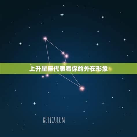 上升和月亮相同|上升星座和月亮星座哪个重要？各自的作用是什么